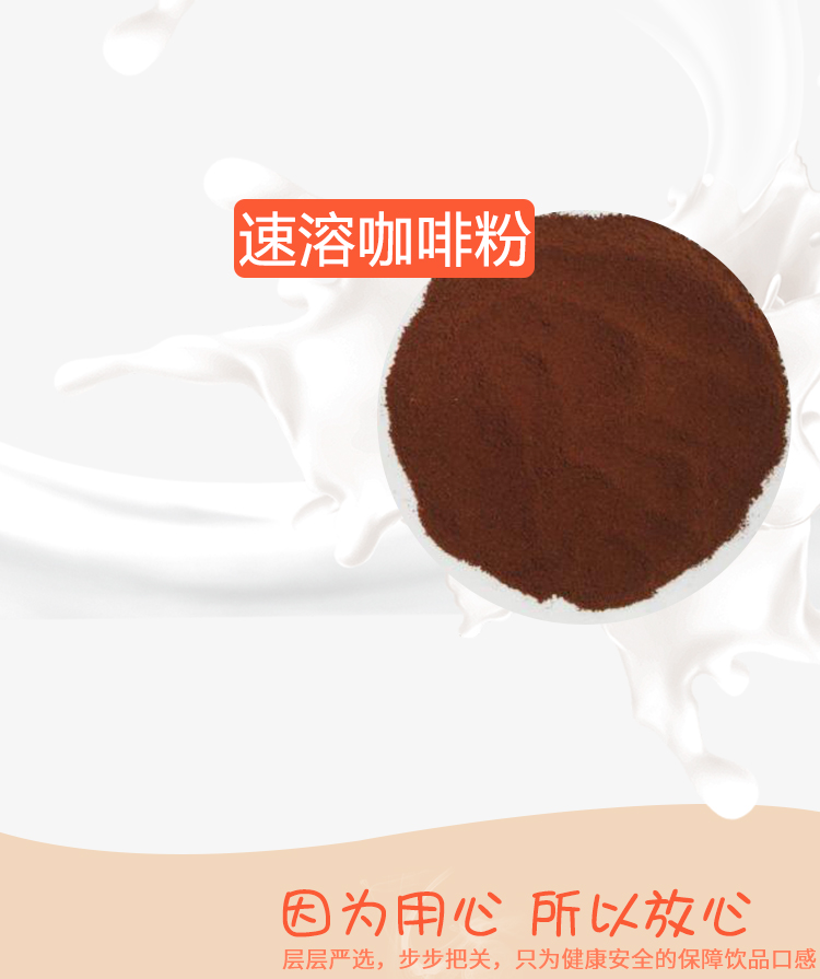 云南小粒散裝咖啡經典原味卡布奇諾4.jpg