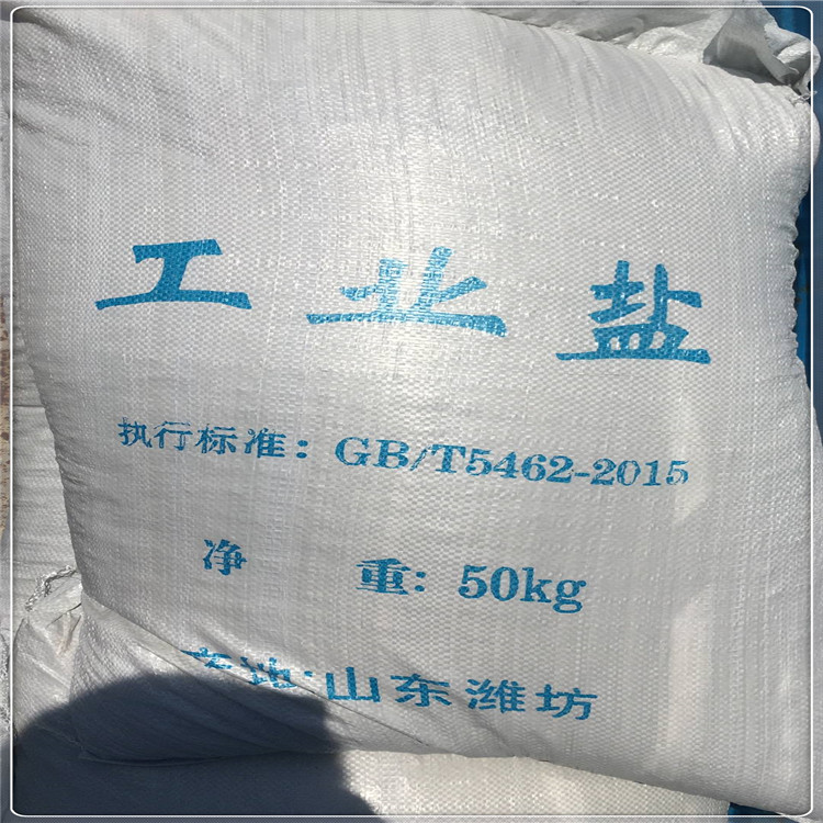 工業(yè)鹽