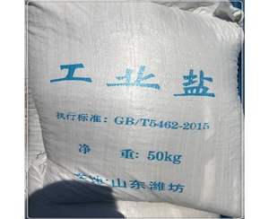 工業(yè)鹽